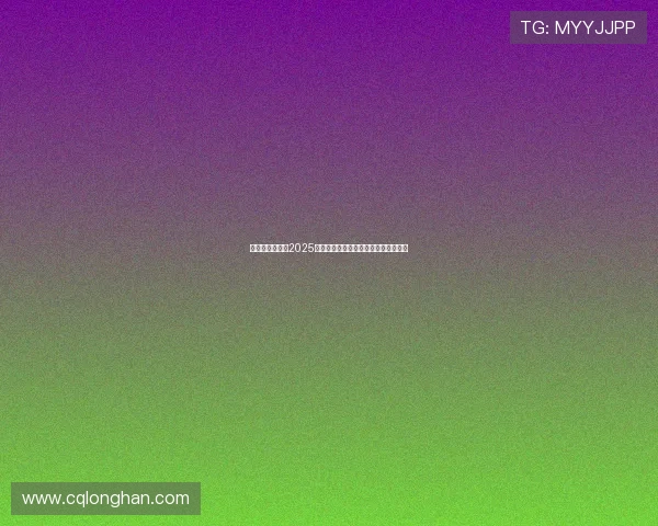 四名科学家荣获2025年度邵逸夫奖表彰推动科学进步与创新 四名科学家荣获2025年度邵逸夫奖表彰推动科学进步与创新